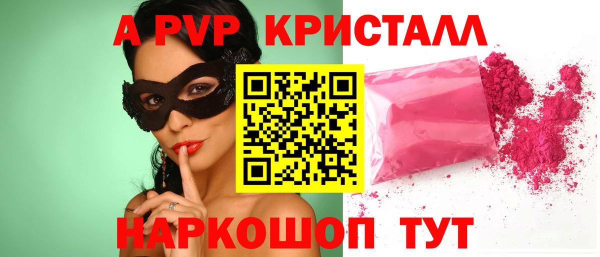 дарнет шоп  Alpha-PVP  Alpha-PVP VHQ  Киселёвск  APVP Соль  Вход с VPN  A-PVP СК КРИС 