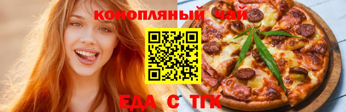 Киселёвск  Cannafood конопля  Вход с VPN 