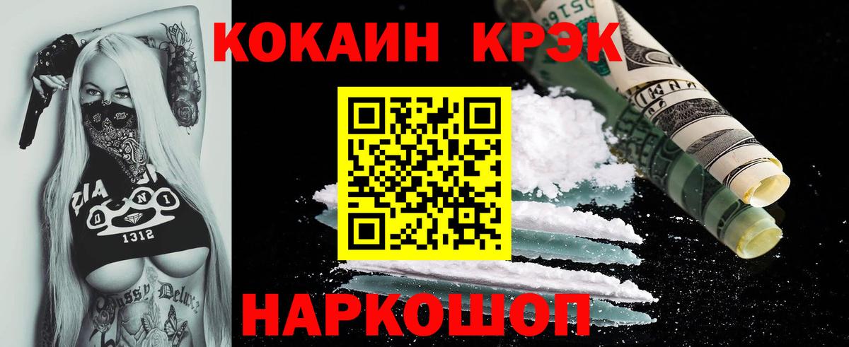 Cocaine FishScale Киселёвск