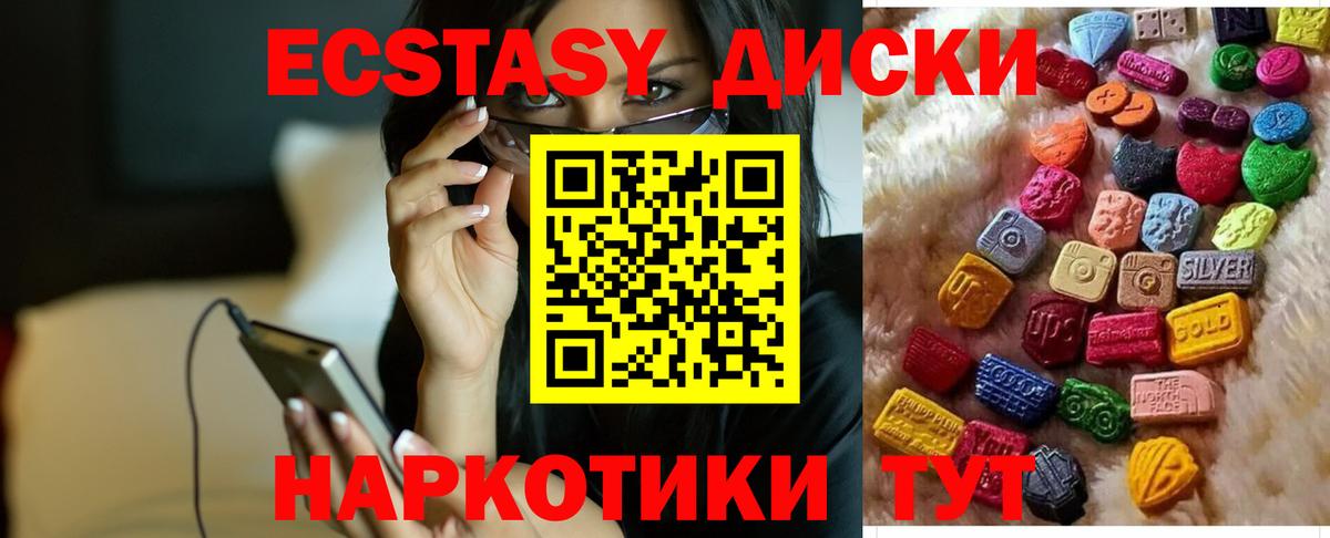 Экстази ешки Киселёвск