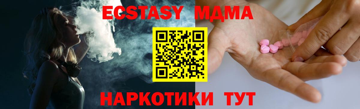 ЭКСТАЗИ диски  Вход с VPN  Экстази 280мг  Киселёвск 