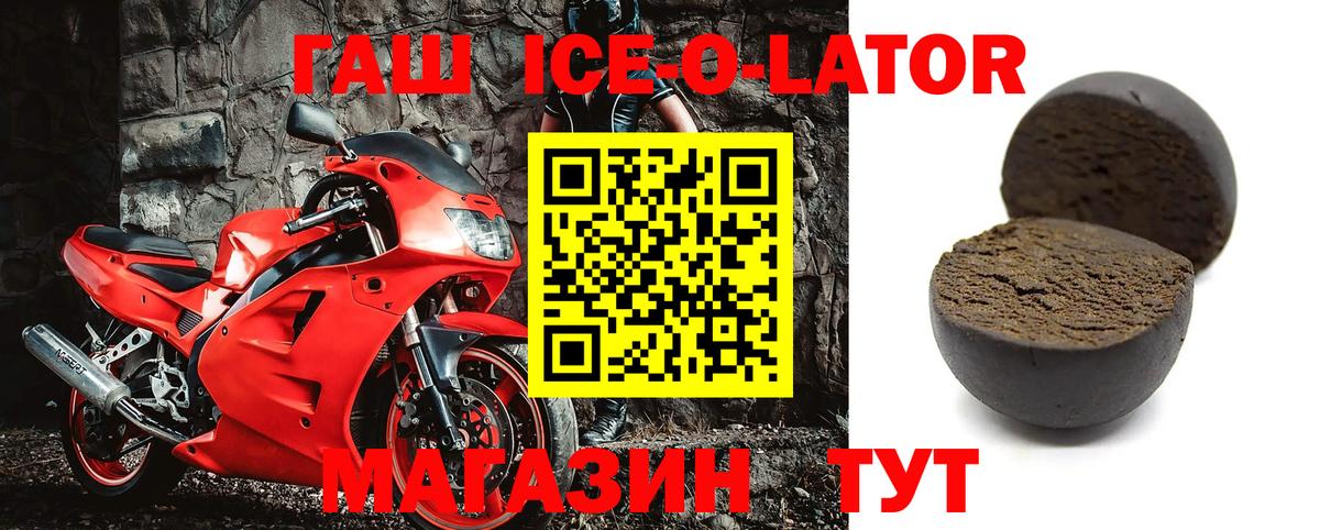 ГАШ  Вход с VPN  Киселёвск  ГАШ 40% ТГК 