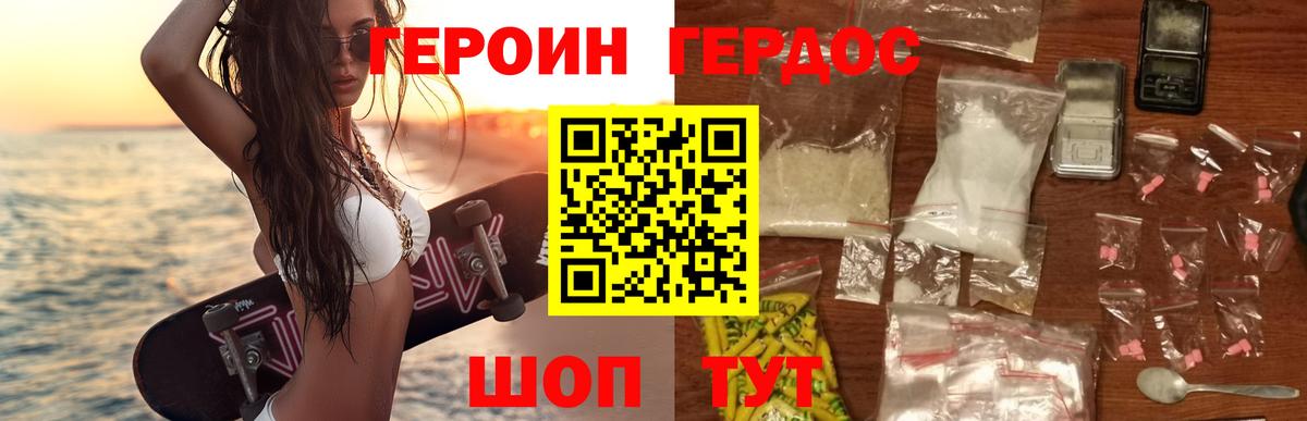 Героин гречка  Вход с VPN  Киселёвск 
