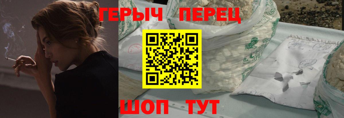 Героин белый Киселёвск