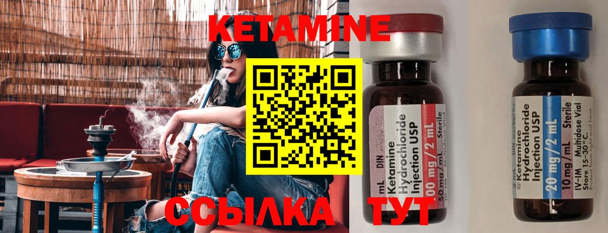 Кетамин ketamine Киселёвск