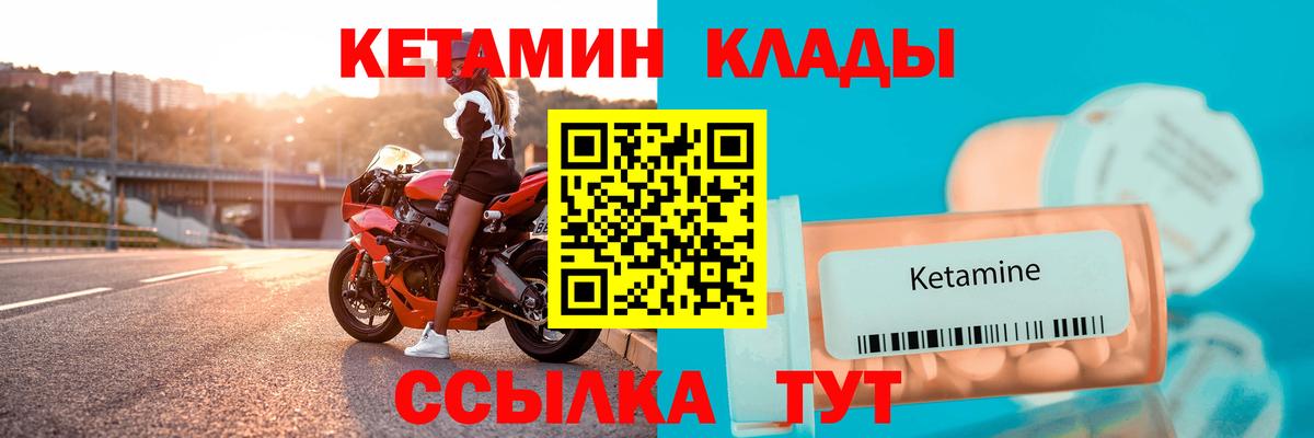 Кетамин VHQ  Вход с VPN  Киселёвск 