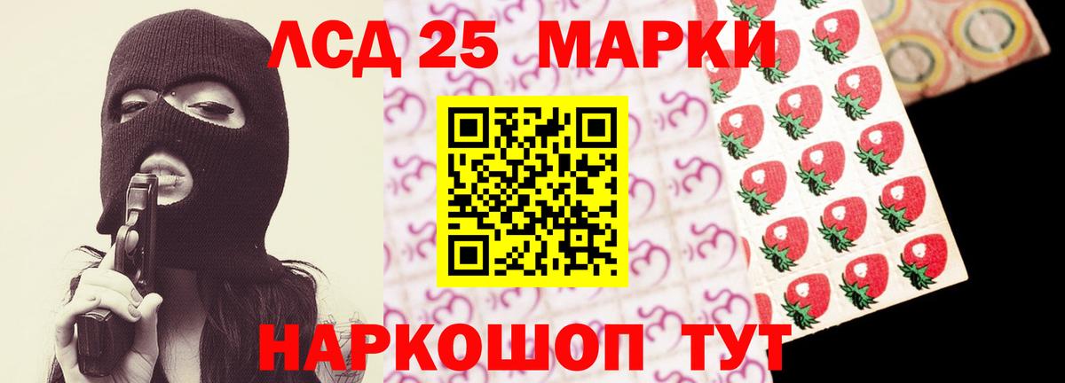 LSD-25 экстази ecstasy Киселёвск