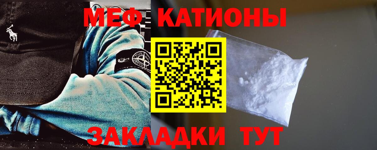 Мефедрон mephedrone  Меф  Вход с VPN  Киселёвск  Мефедрон мука 