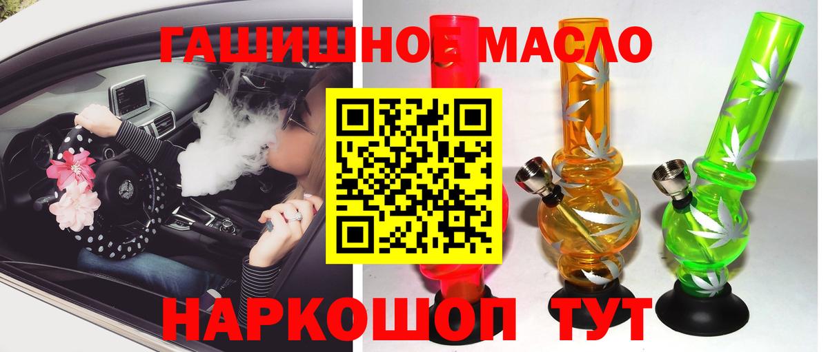ТГК вейп  Вход с VPN  Киселёвск 